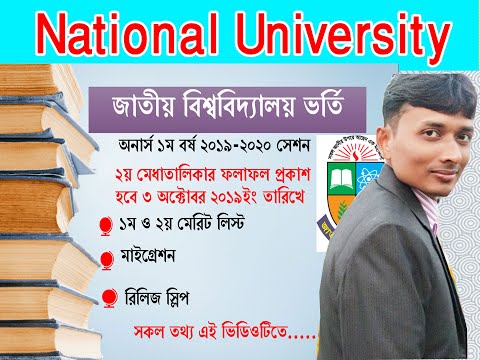 Nu Result ,Nu Merit List, NU Migration,NU release Slip  Nu Admission 201...