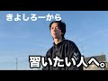 俺のトリッキング・アクロバットレッスンについて。