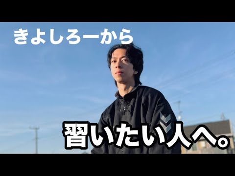 俺のトリッキング・アクロバットレッスンについて。