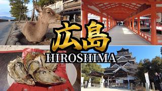 【広島旅】広島城(3/22閉城)・原爆ドーム・宮島／Hiroshima Trip: Hiroshima Castle, Atomic Bomb Dome & Miyajima(Japan)(2026)