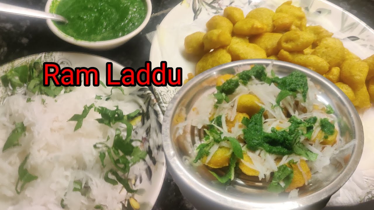 दिल्ली के फेमस स्पंजी और चटपटी चटनी के साथ में राम लड्डू बनाने का सही तरीका/Ram laddu recipe