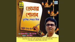 Kokila Dakish Na Aar Bhore