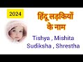 Latest Hindu baby girl names Modern baby Girls names/Unique names trending new names, ladkiyo ke nam