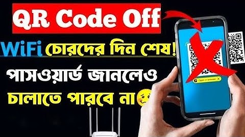 Mercusys router qr code off || WiFi চুরি করা বন্ধ |WiFi access control system | qr code বন্ধ