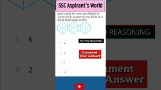 SSC Reasoning Quiz| Most repeated pyq for CGL | CHSL | MTS #ssccgl2026 #ssc #sscquiz #sscreasoning