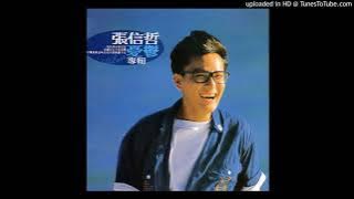 張信哲-The Twelfth Of Never