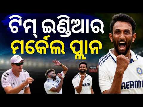 IND vs SL Test Series: Bowling Coach Morne Morkel Reveals Strategy to Dismantle Sri Lanka | N18V