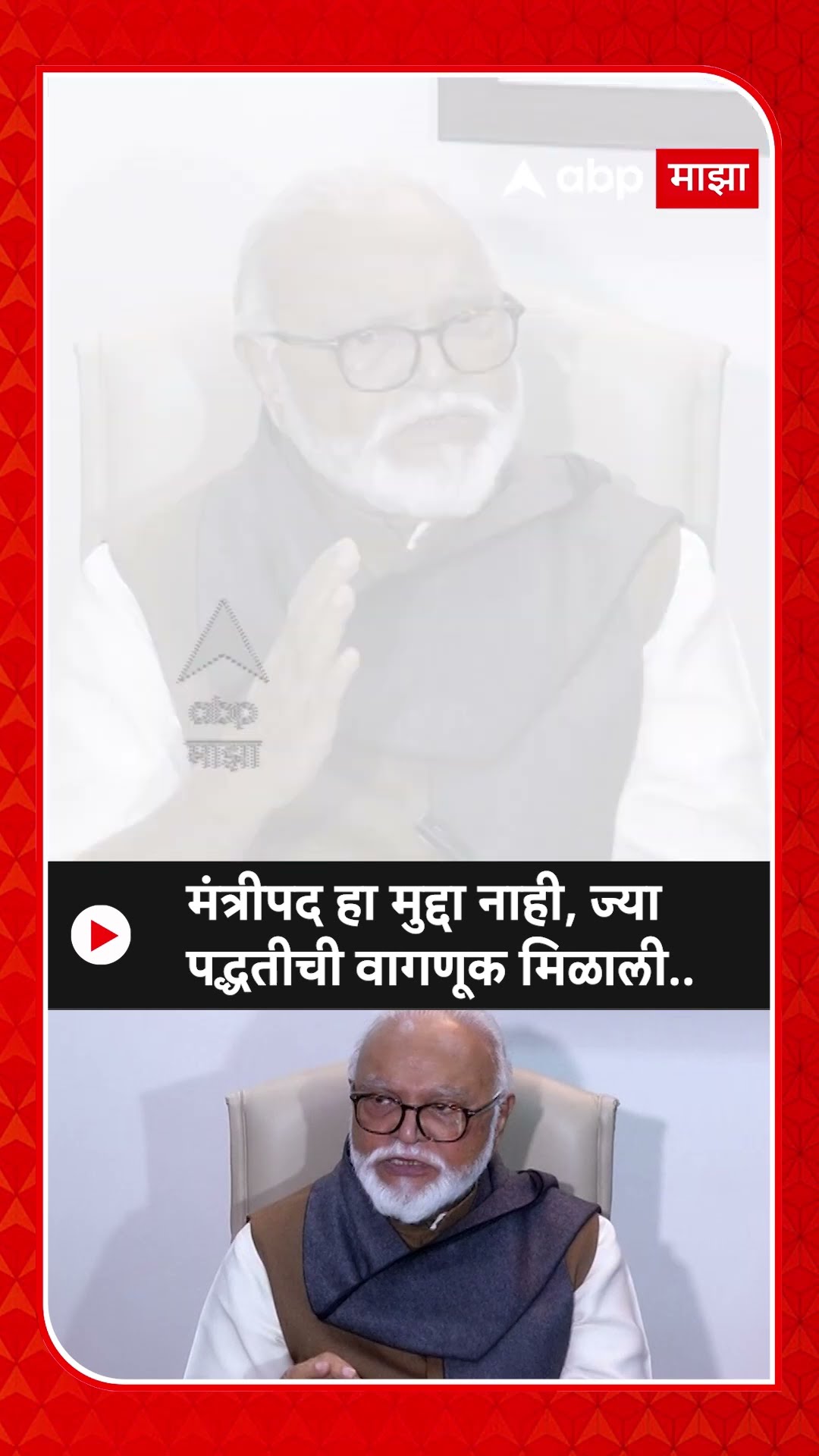 Chhagan Bhujbal On Ajit Pawar : मंत्रीपद हा मुद्दा नाही,ज्या पद्धतीची वागणूक मिळाली.