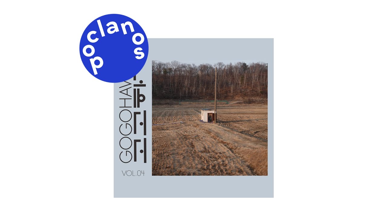 [Official Audio] 고고학 (Gogohawk) - 환청 (AUDITORY HALLUCINATION)