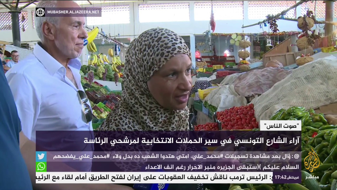 آراء الشارع التونسي في سير الحملات الانتخابية لمرشحي الرئاسة
