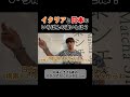 イタリアと日本のいちばんの違いとは？