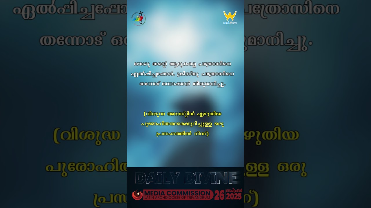 DAILY DIVINE || SEP 26 