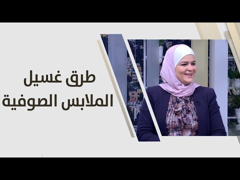 فيديو: كيف تنظف قباقيب الصوف؟