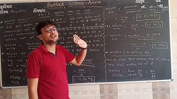 11 Science | Physics | Basic Concept | Lecture 11 | Pathak school amreli