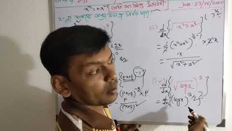 P-4,differentiation, অবকলন, class-12, s n dey, wbchse,ছায়া প্রাকাশনী