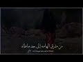 محمد عبده سبحان رب كمله بالجمالي