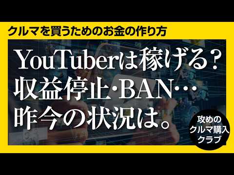 Is Being a YouTuber Profitable?
