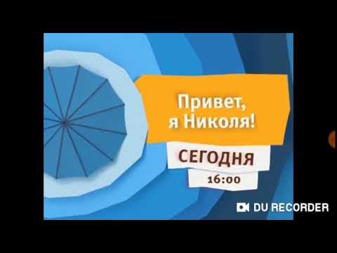 Машины сказки карусель анонс