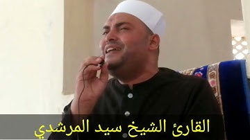 الشيخ سيد المرشدي سورة المائدة =قرآن الجمعة من ولاية بونت لاند بالصومال