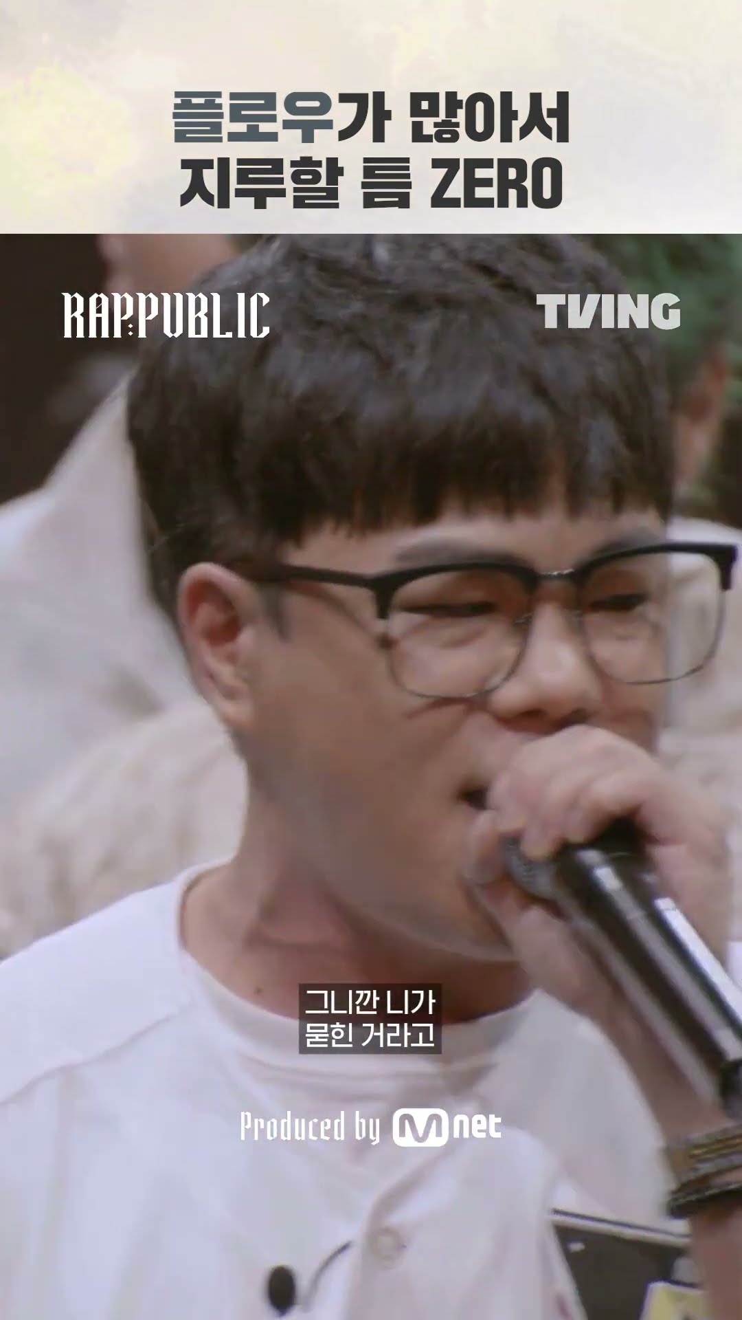 Refresh properly with rap