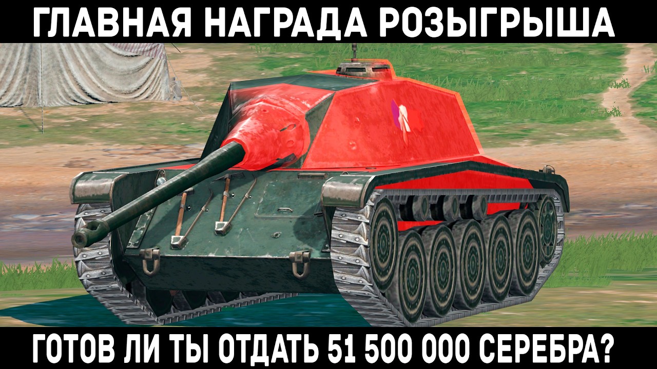 AMX CDC ЗА 51 500 000 СЕРЕБРА! ГОТОВ ЛИ ТЫ ОТДАТЬ? ЧЕСТНЫЙ ОБЗОР | Tanks Blitz