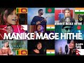 Who Sang It Better: Manike Mage Hithe මැණිකේ මගේ හිතේ