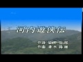 「河内遊侠伝」<カバー>