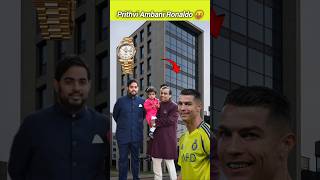 Prithvi Ambani Ronaldo 😝#ronaldo #prithviambani #shortvideo
