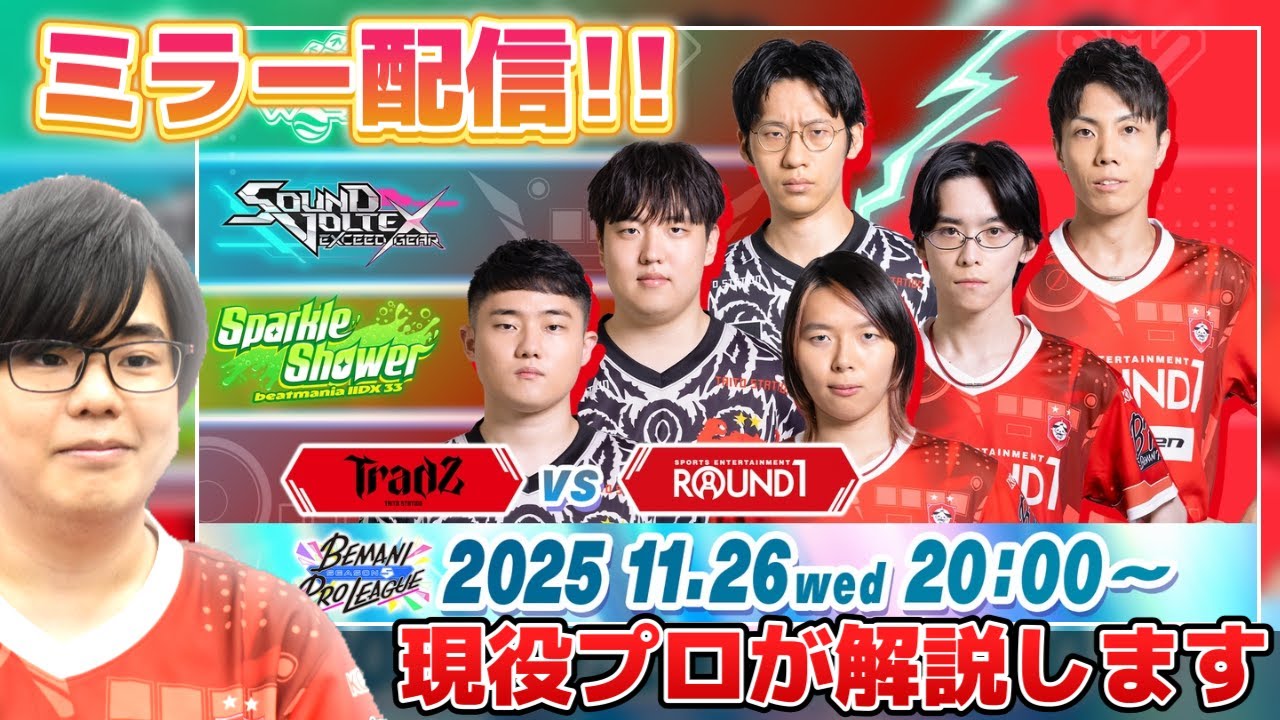 【BPLS5ミラー配信】ついに開幕！！Tradz vs Round1をみんなで盛り上げよう！！！！ #live