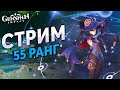 Genshin Impact - Стрим Разработчиков уже Завтра!