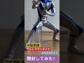 【英雄勇像】ウルトラマンダイナ　ミラクルタイプを開封してみた！