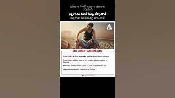 🥳Pre Release Event Game changer in Tirupati| #ramcharan #gamechanger #tirupati