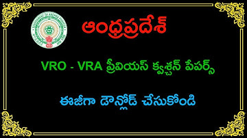 Andhra Pradesh VRO-VRA Previous Question Papers Download || Education Concepts