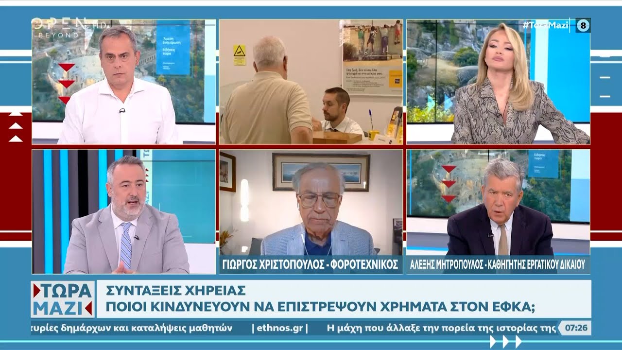 Συντάξεις χηρείας: Τα τρία νέα σενάρια για τις μειώσεις | Ethnos