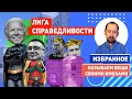 Запад требует судебную реформу. Ёе нет, где наше внешнее управление?