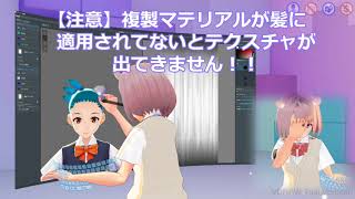 Vroid解説 猫耳の作り方 マテリアルとテクスチャ Youtube Vroid解説 猫耳の作り方 マテリアルとテクスチャ Youtube