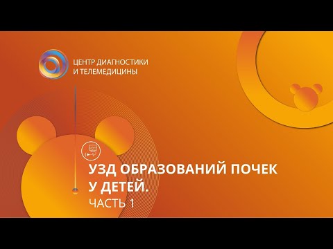 Видео: В почках человека мезонефрические или метанефрические?