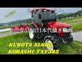 『トラクター』『本代搔き』『SL600』『コバシサイバーハロー』『TXF385』