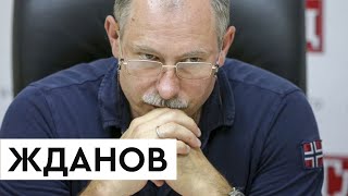 ОЛЕГ ЖДАНОВ | Когда конец войны, мобилизация в России и почему медлит Лукашенко | ИНТЕРВЬЮ