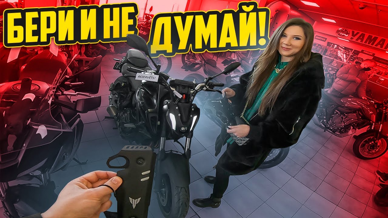 ⁣Девушка Купила Новый Мотоцикл Ямаха Советы Новичкам!