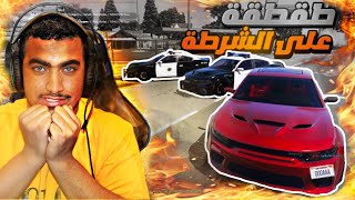 جربعة العساكر يمين لا يسار 😂💔 وانا مسوي استريم اسنايب على استريمر 😱🔥 | قراند الحياة الواقعيه