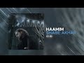 Haamim Shabe Akhar حامیم شب آخر Haamim Shabe Akhar حامیم شب آخر