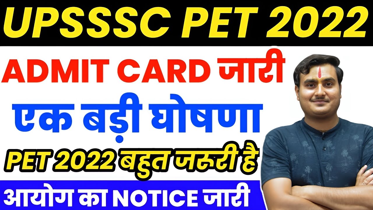 What Is Pet Admit Card In Ibps Rrb What Is Pet Admit Card In Ibps Rrb