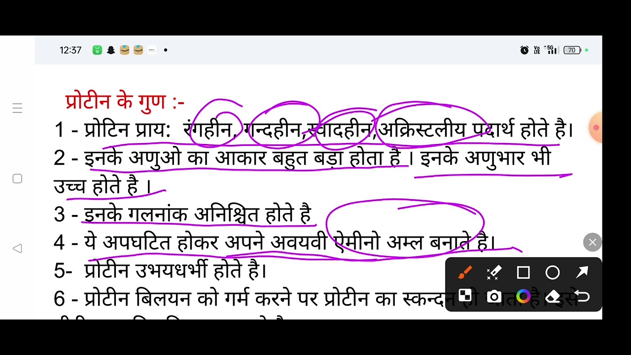 Proteinsl protein kya hai sources | properties and uses