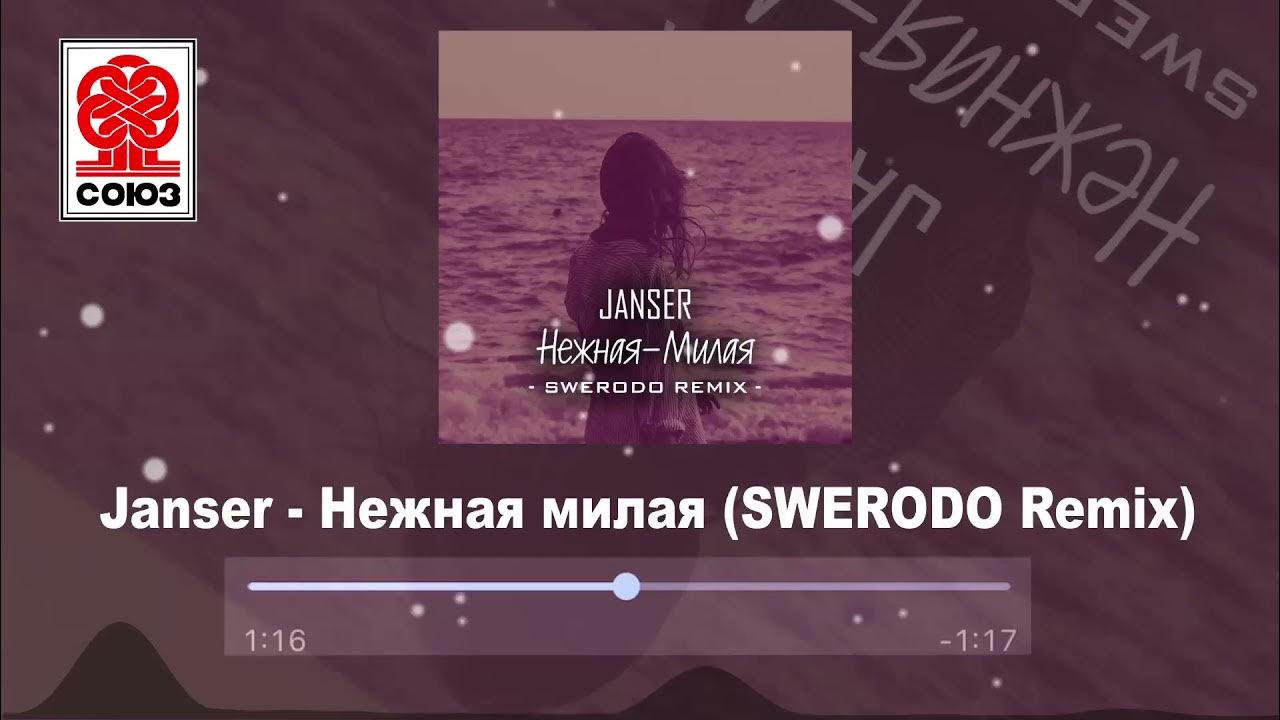 Инфинити - нежно alex menco remix. Инфинити ты мой герой. Инфинити замечталась alex menco remix. Любовь отрицательная. Самый нежный ремикс.
