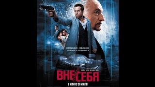 Вне себя / Self/less (2015) русский трейлер/trailer