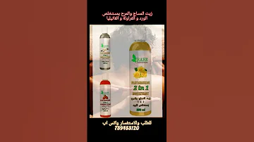 زيت المساج والمرح متوفر في صنعاء عدن تعز الحديده البيضاء ذمار مارب آب عمران صعده المحويت 