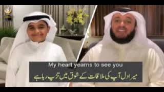 Mishary Rashid Alfasi Beautiful Voice Nasheed