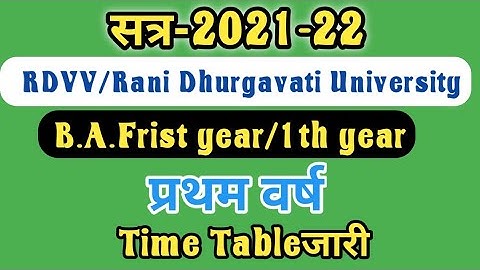 RDVV/Rani dhurgvati University jabalpur B.A.frist(1th)year Time table 2021-22 #the_perfect_jankari