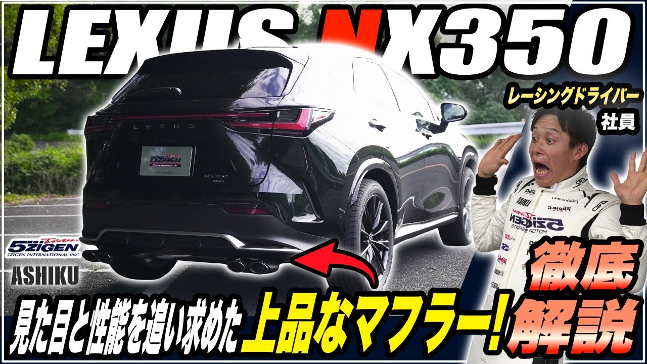 Dramatically transform your NX350! Get a higher-grade ride and